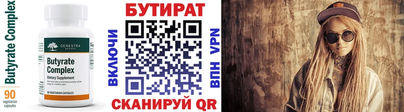 БУТИРАТ бутандиол наркота Ивангород