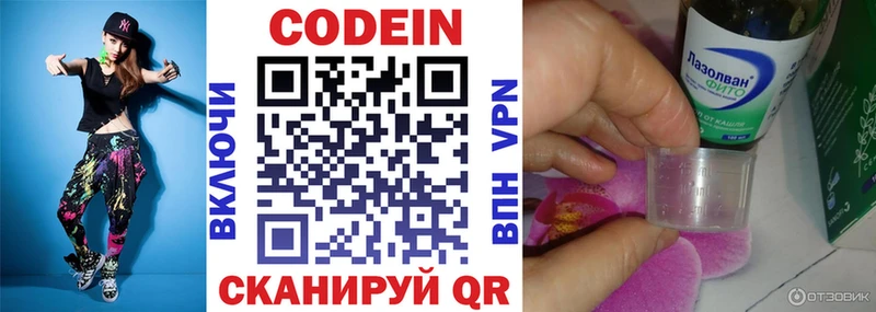 это телеграм  Ивангород  Codein Purple Drank 