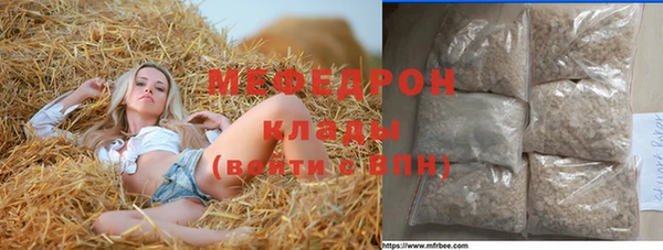 мяу мяу кристалл Абаза