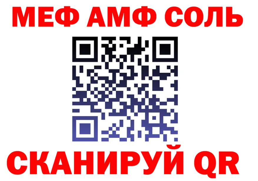 АМФ 97% ссылки darknet mega Ивангород