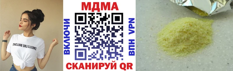 МДМА VHQ где купить наркоту Ивангород