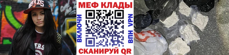 Меф мяу мяу  Ивангород 