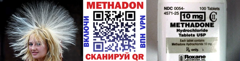 МЕТАДОН methadone Ивангород
